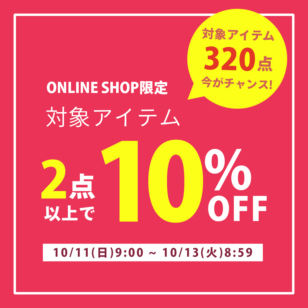 2点10%バナー