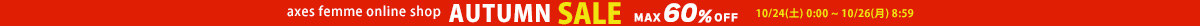 AUTUMN SALE