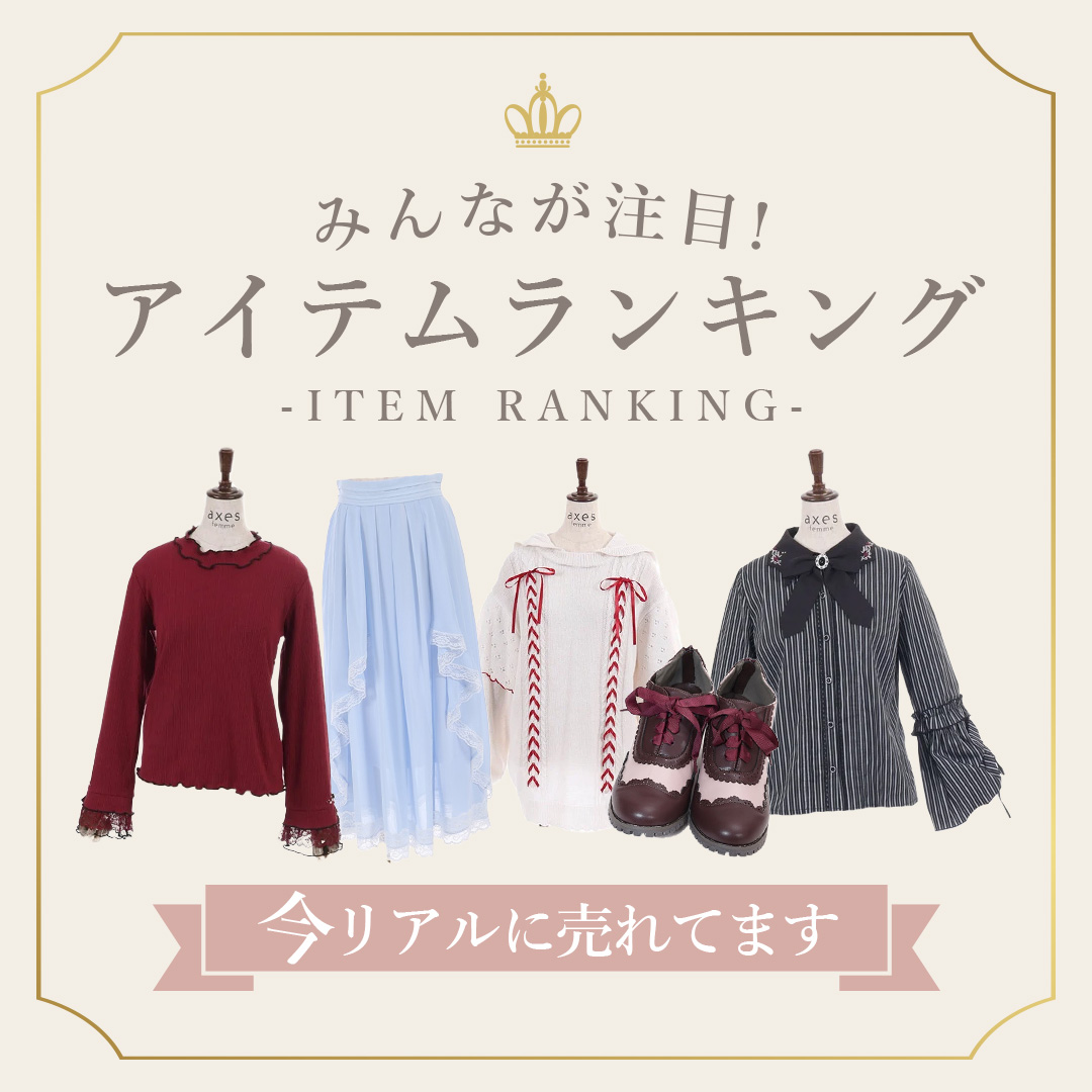全体ランキング