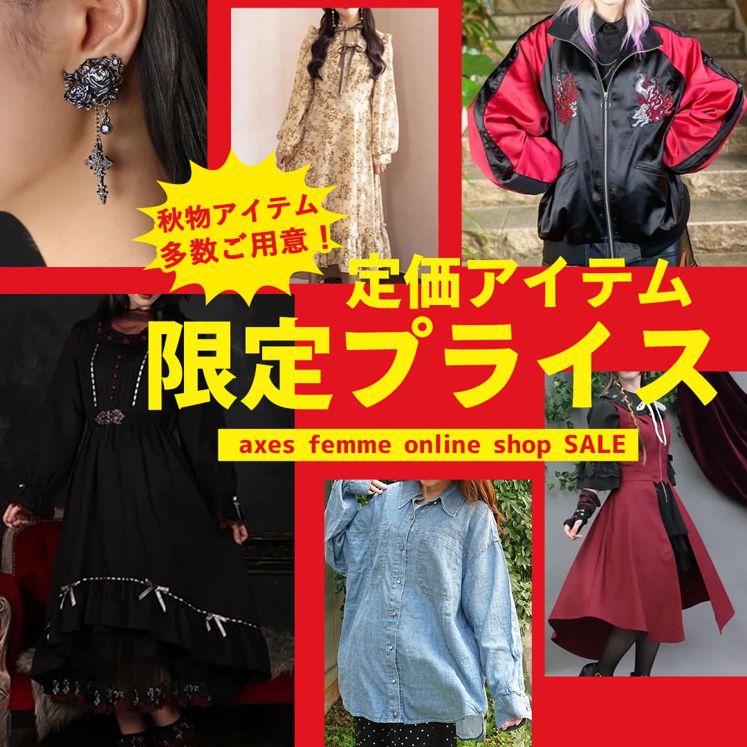 限定プライス