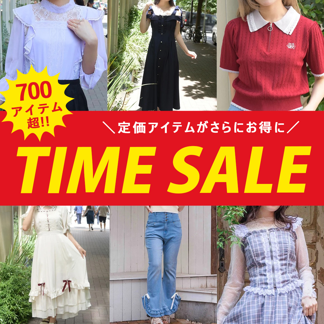 定価SALE