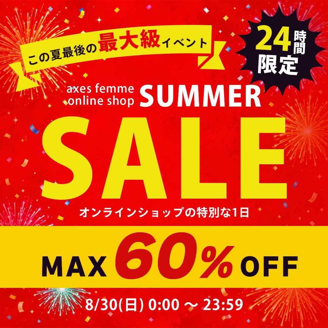 ファミリーセール