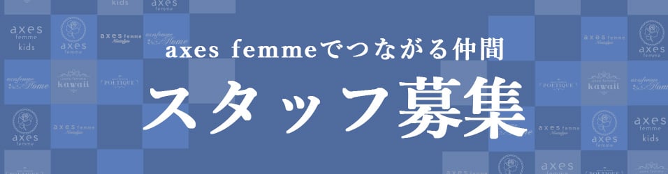 リクルート