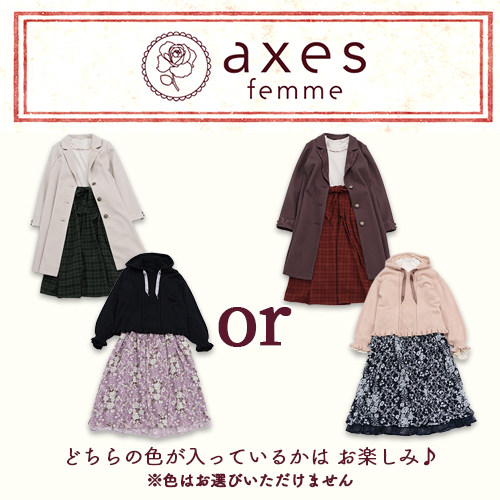axes femme 福袋 2021 axes femme 福袋 2021
