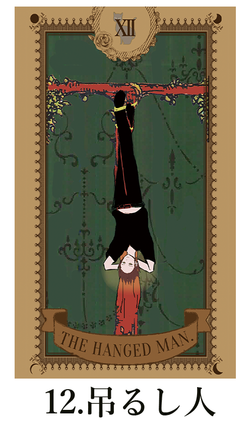 axes femme タロット 12_THE_HANGED_MAN_n.png
