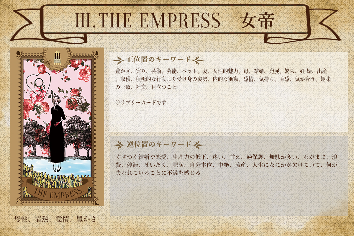 axes femme タロット axes femme Originai Tarot -Special site-