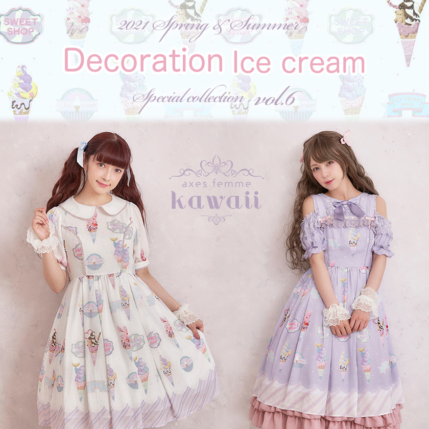 axes femme kawaii♡chalmiereワンピース Chalmiere / axes femme kawaii Special Collection -
