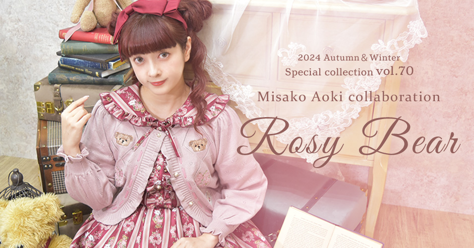 Rosy Bear Rosy Bear