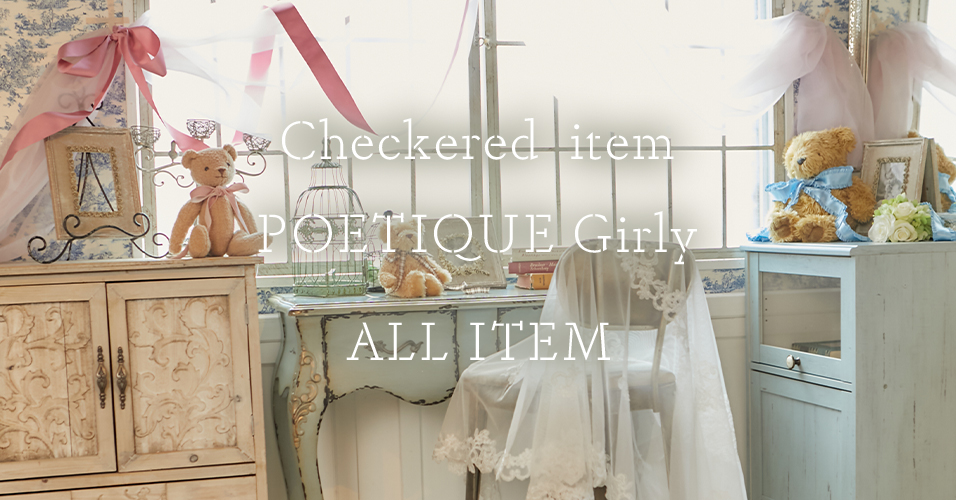 Kokoro Hagita × axes femme POETIQUE - POETIQUE Girly vol.2 -