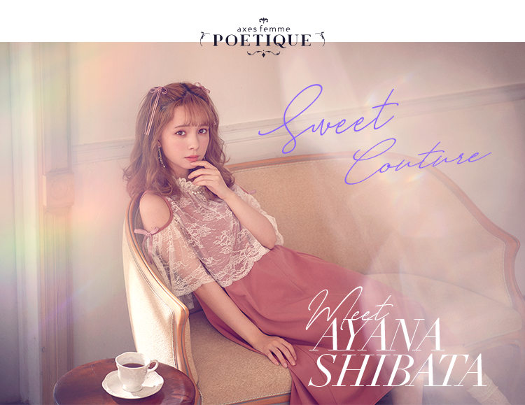 Sweet Couture meet AYANA SHIBATA