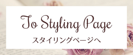 To Styling Page