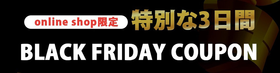 クーポン配信中