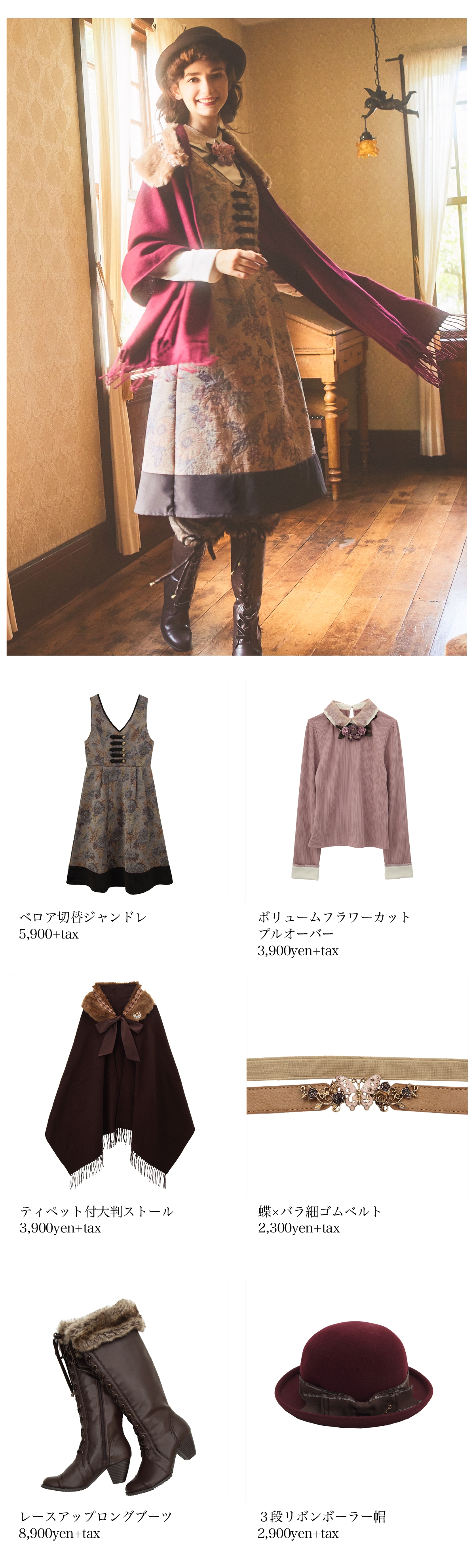 axes femme 2017AW  Catalog