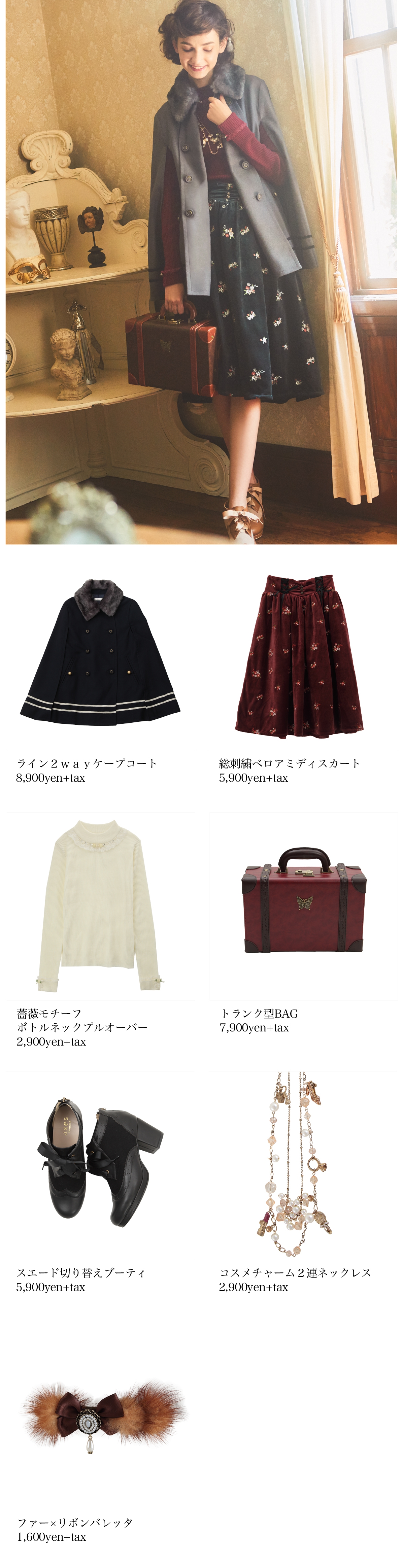 axes femme 2017AW  Catalog