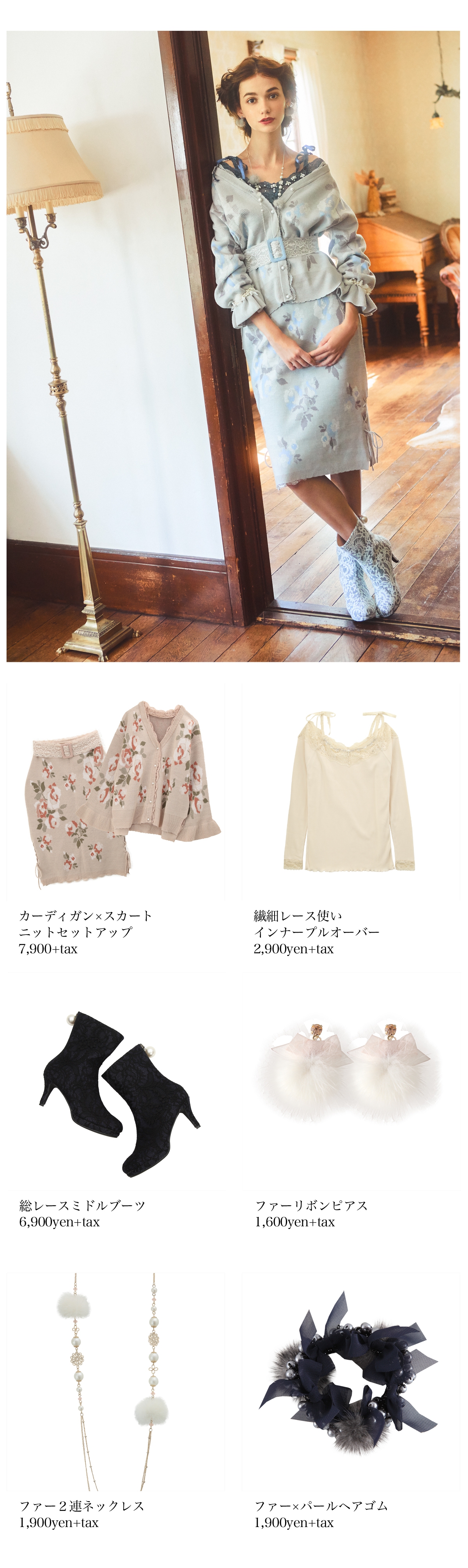 axes femme 2017AW  Catalog