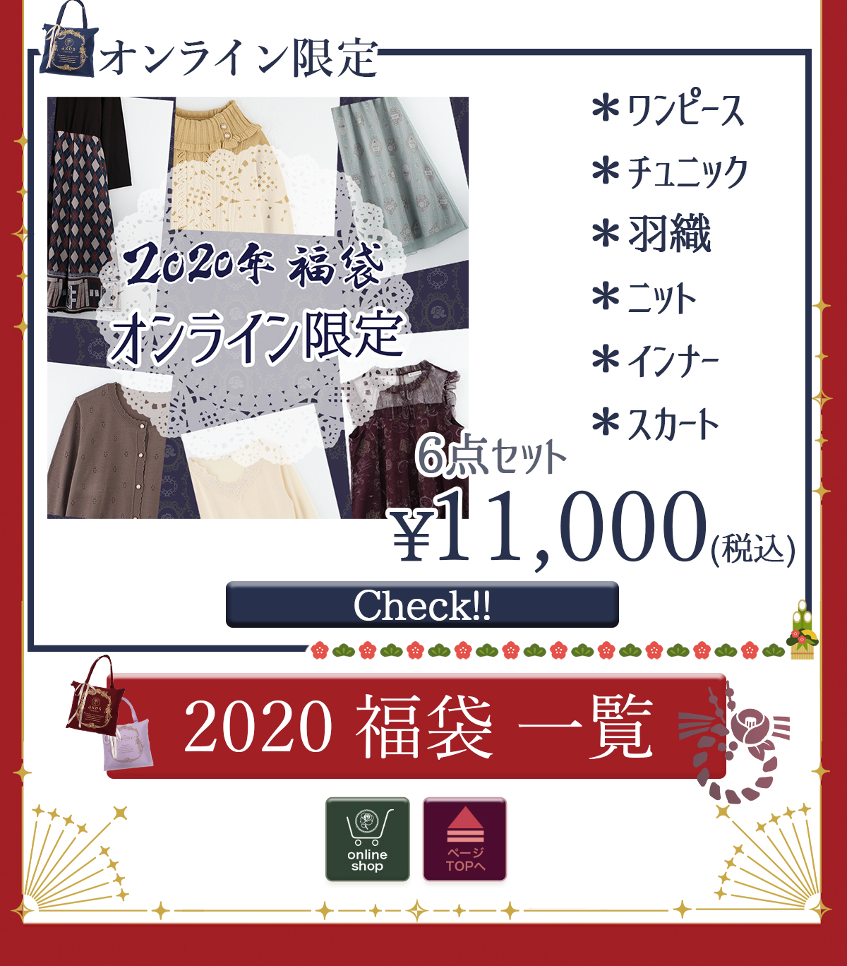 axes femme 2020 福袋 axes femme 2020 福袋