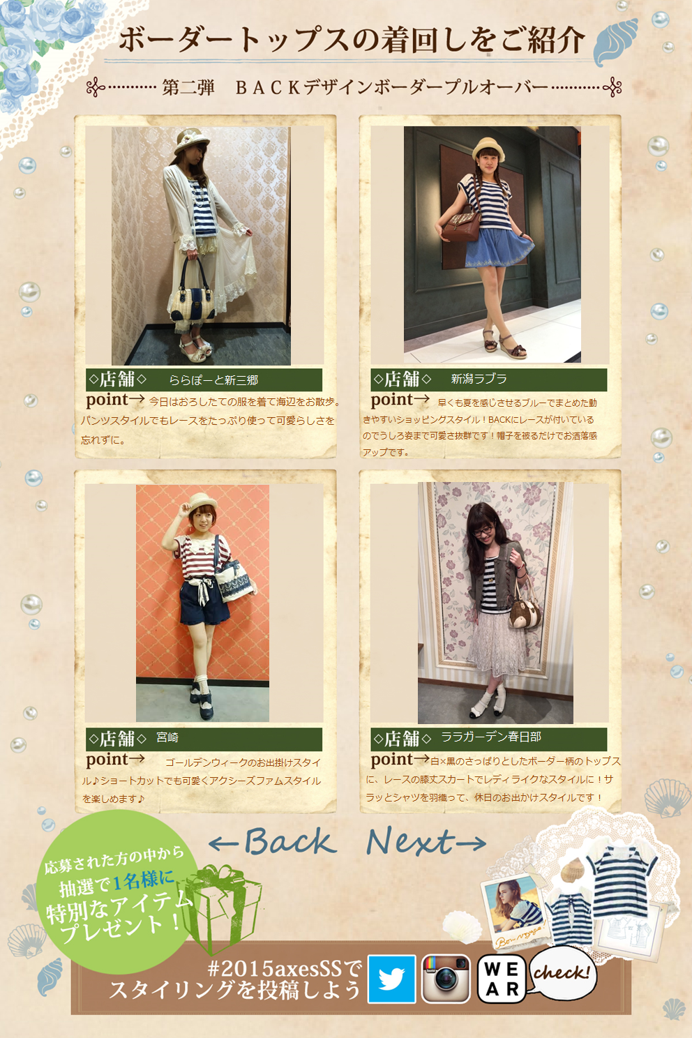 axes femme online shop｜アクシーズファム オンラインショップ