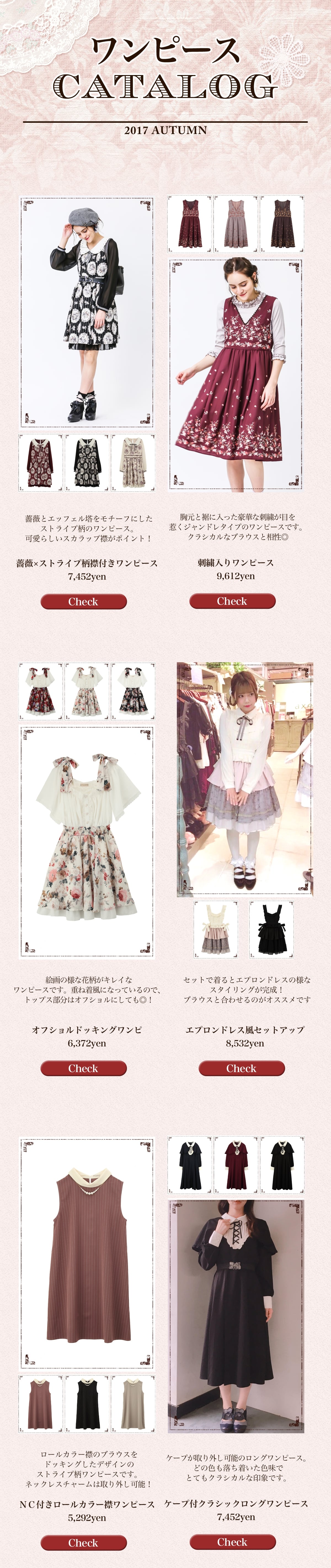 Axes Femme おすすめワンピースcatalog