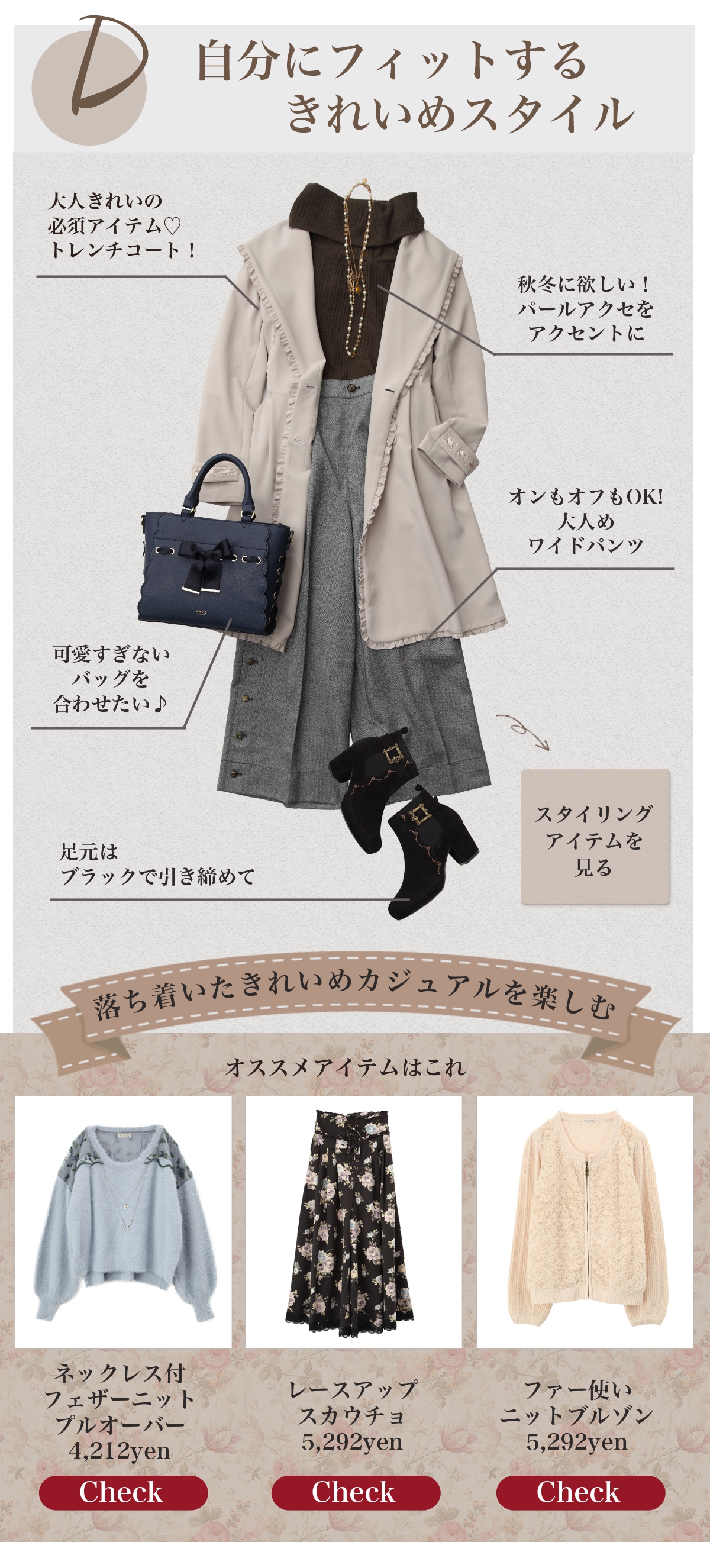 アクシーズファムまとめ売り12点➕別ブランド5点／　17点 テイスト別」スタイリング