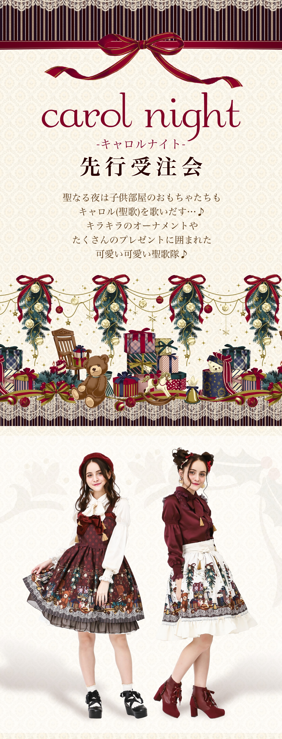 Carol night Pre-order 