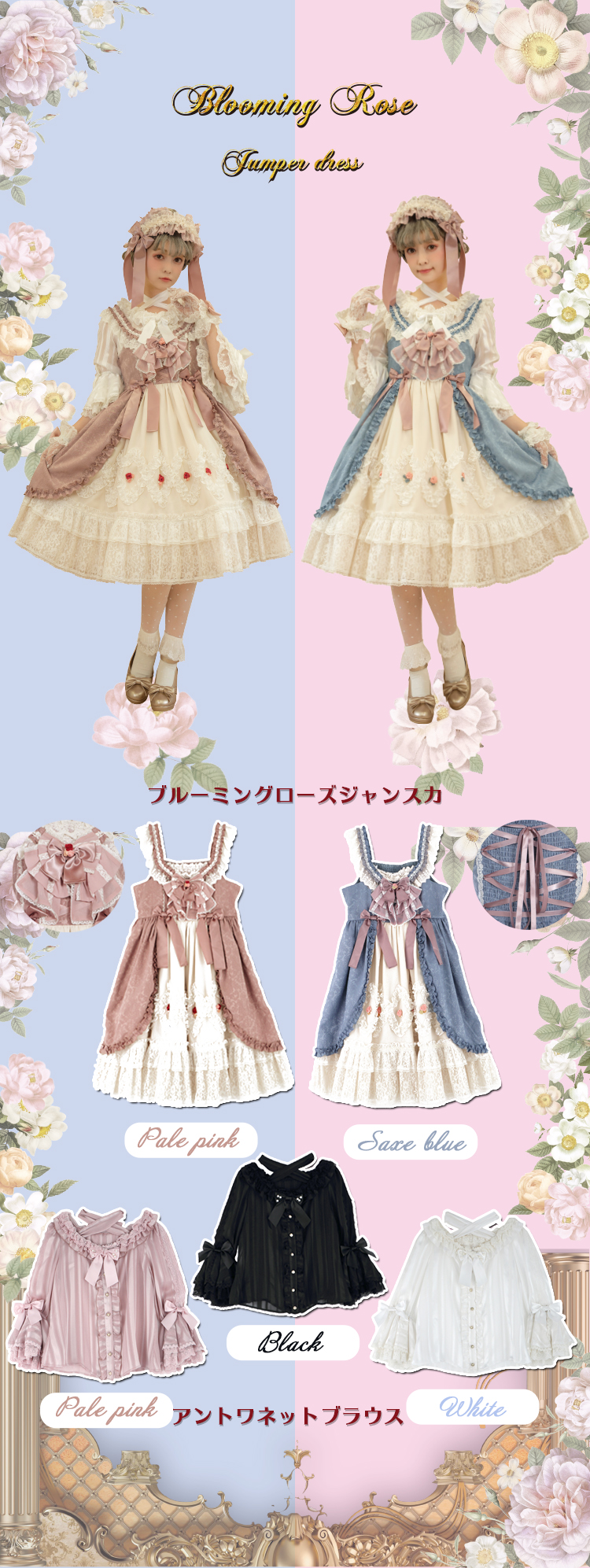 axes femme kawaii ブルーミングローズ セット maureencoaching.com
