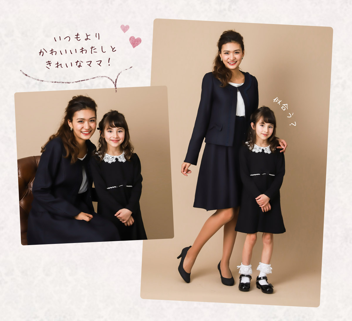 axes femme-親子のセレモニースタイル特集- axes femme-親子のセレモニースタイル特集-