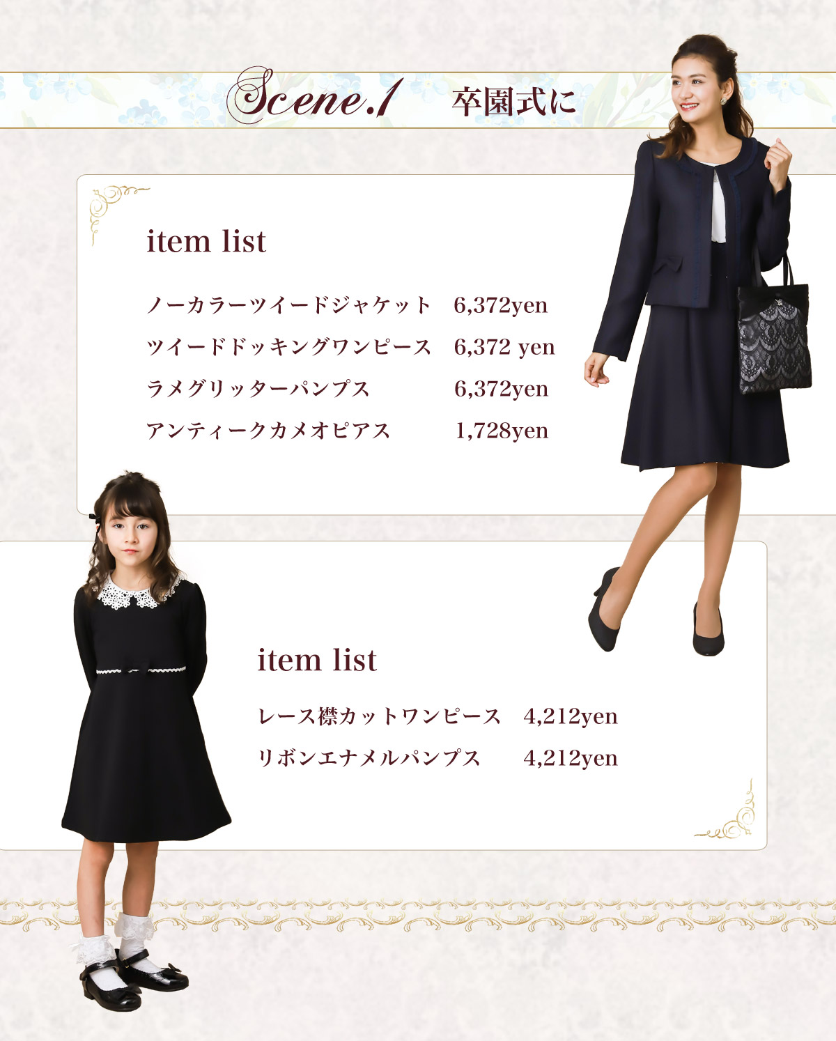 axes femme-親子のセレモニースタイル特集- axes femme-親子のセレモニースタイル特集-