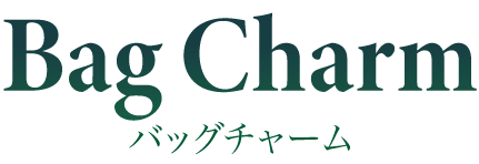 Bag Charm バッグチャーム
