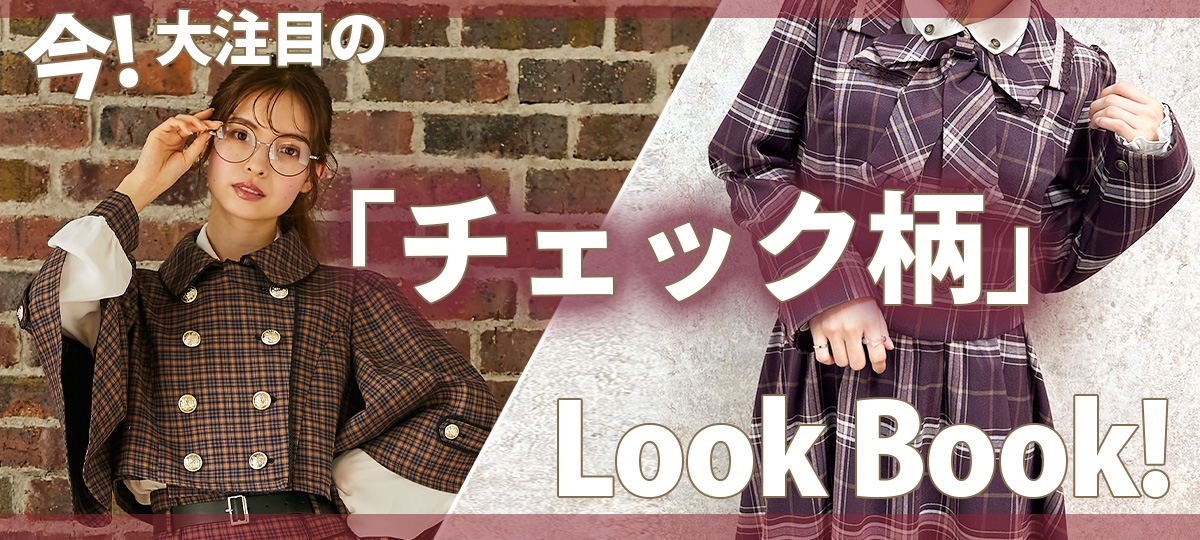 アクシーズファム　　まとめ売り6着 axes femme kawaiiから初の和テイストアイテムが登場♡「彼岸の