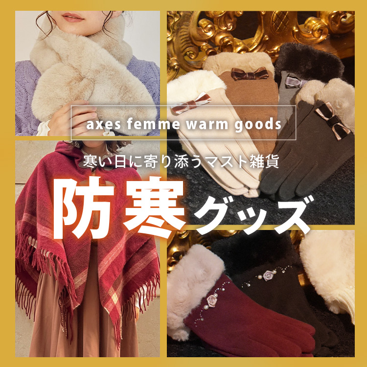 axes femme - axes femme 春夏秋冬 まとめ売り 51着 春服 夏服